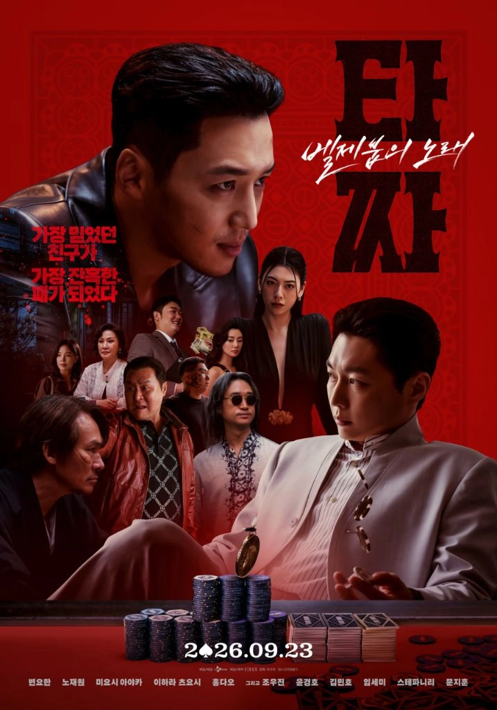 CGV 롯데시네마 메가박스 - 타짜 벨제붑의노래 드라큘라 사랑의하츄핑 사진의얼굴 셀린느와줄리배타러가다 아가미 딥워터 - 안심되는 중고거래