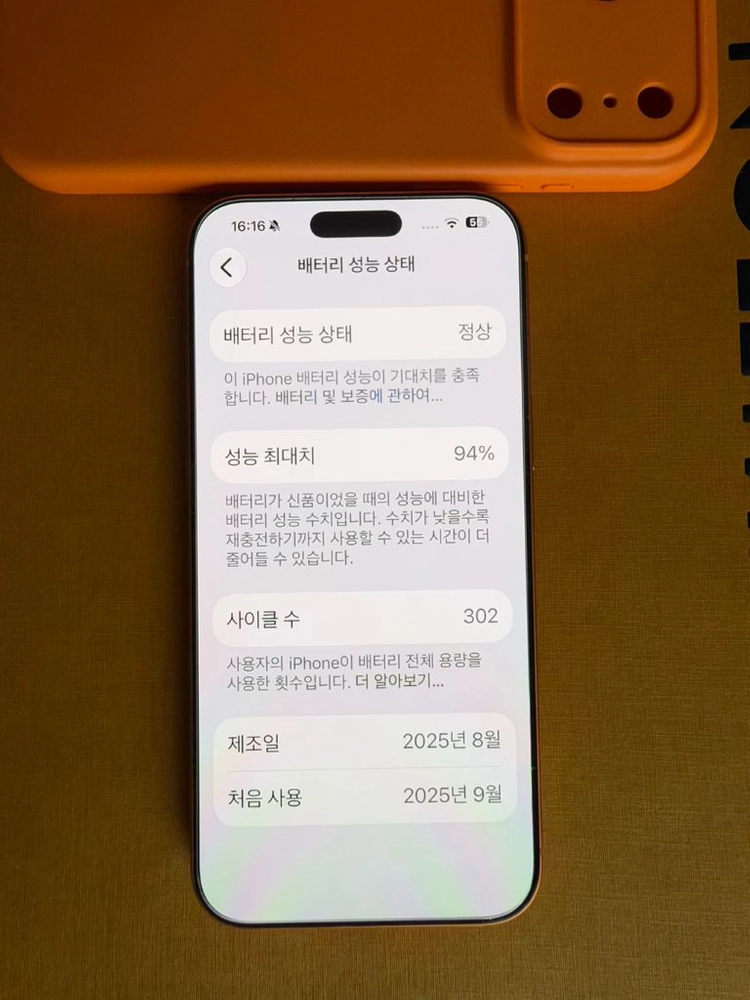 아이폰 17프로맥스 1테라 이미지
