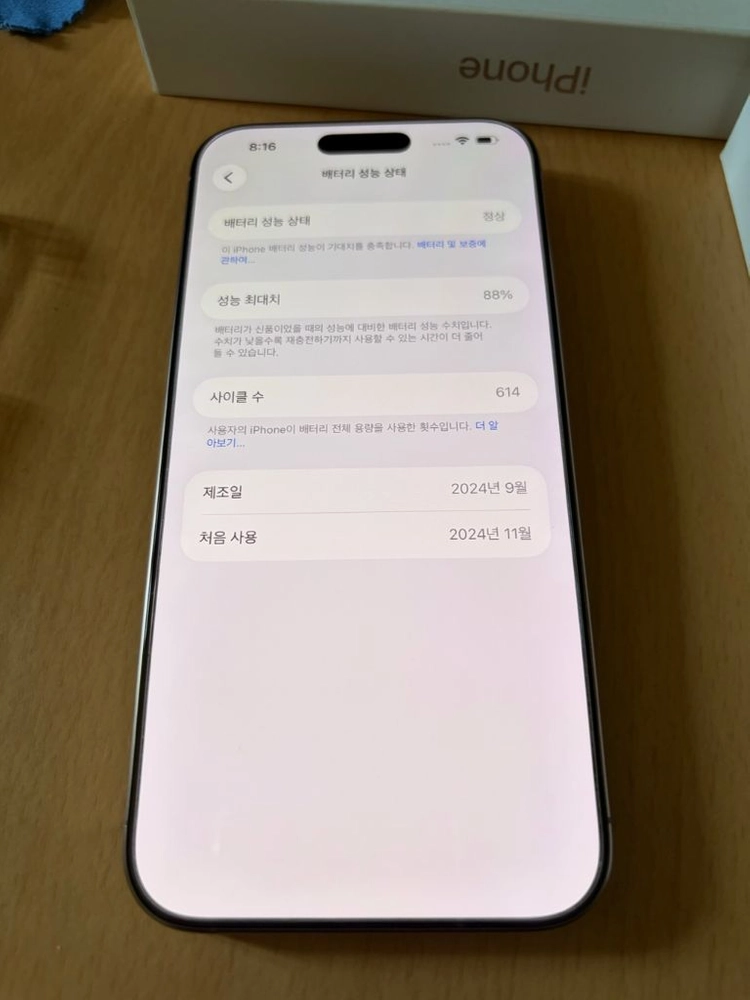 아이폰16프로맥스256gb 애플케어플러스12월까지 이미지