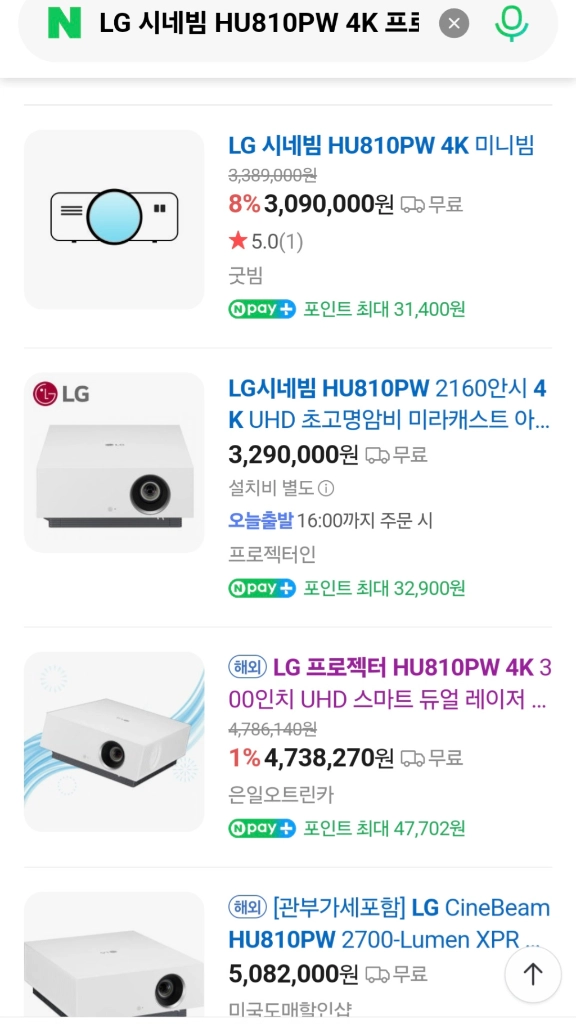 LG 시네빔 HU810PW 4K 빔프로젝터깨끗하고 작동잘됩니다 이미지