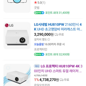 LG 시네빔 HU810PW 4K 빔프로젝터깨끗하고 작동잘됩니다 이미지