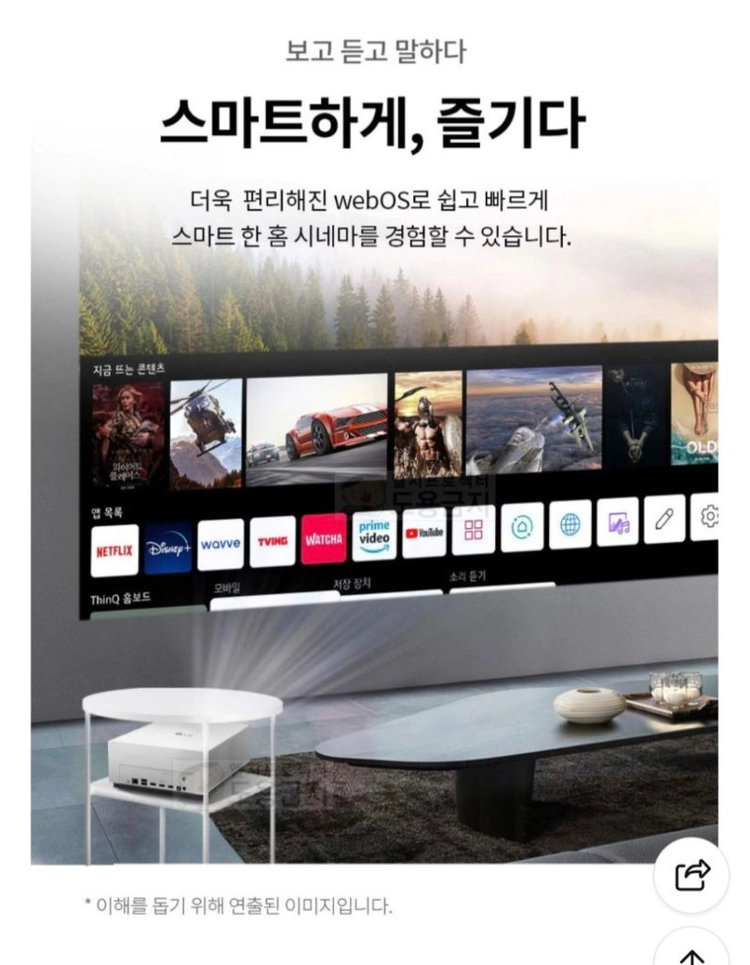 LG 시네빔 HU810PW 4K 빔프로젝터깨끗하고 작동잘됩니다 이미지