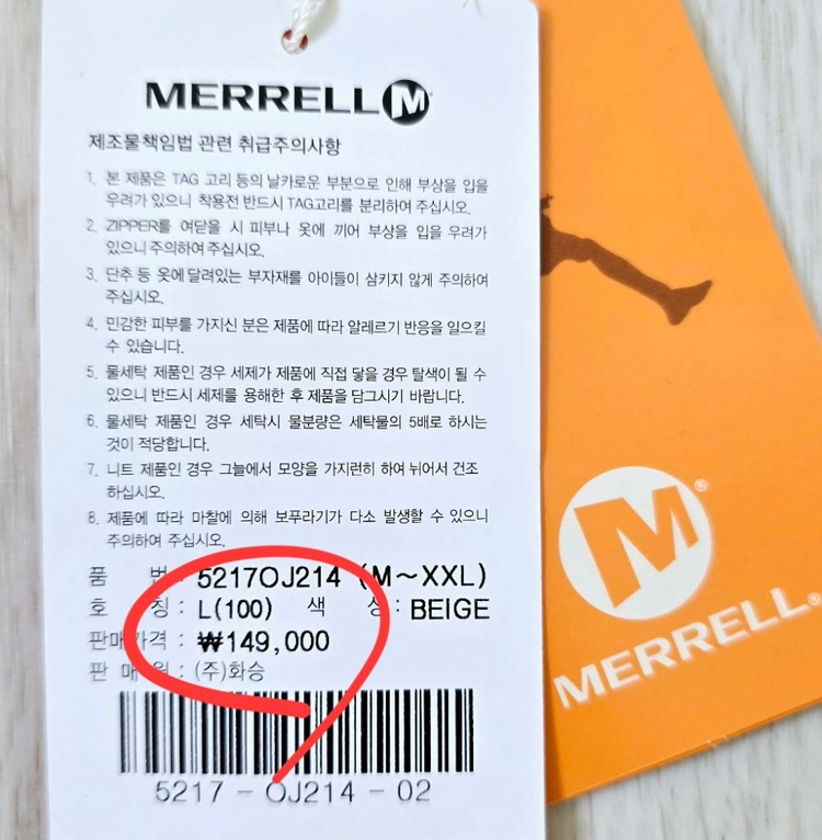 머렐 바람막이(L)남성 이미지