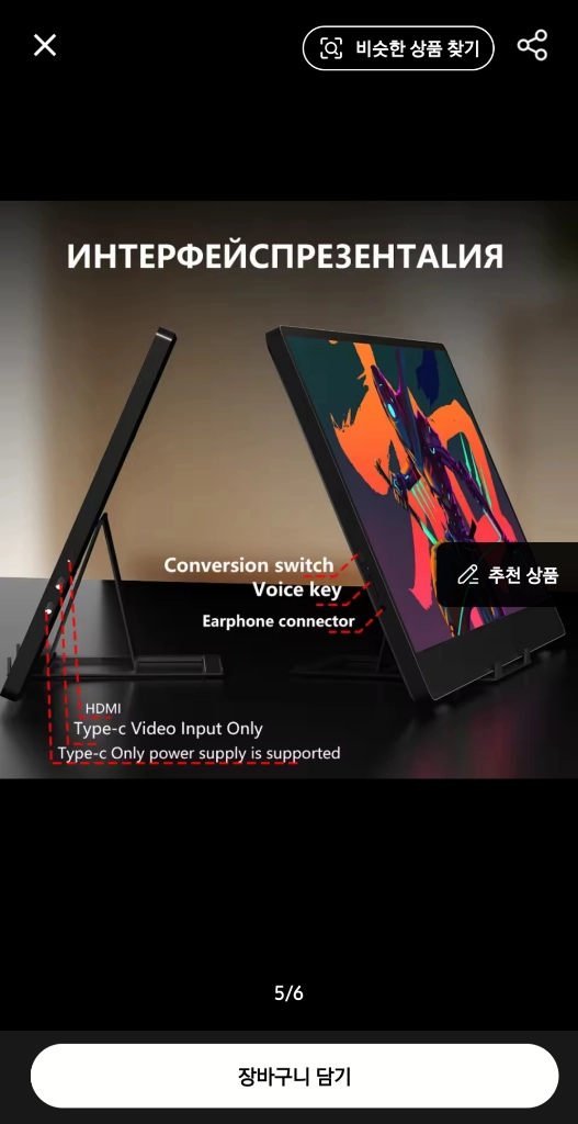 MUCAI N140-S36 휴대용 모니터 14인치 60Hz 이미지