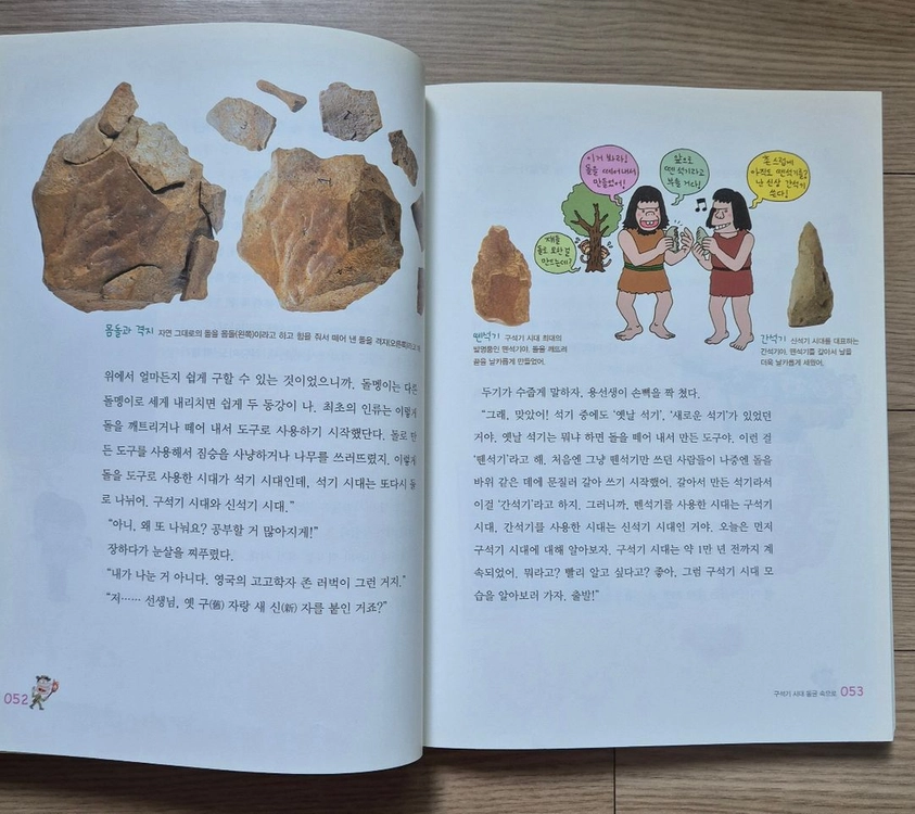 용선생 시끌벅적 한국사 (택포) 이미지