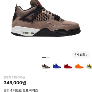 (새상품) 조던 4 레트로 토프 헤이즈 / 255 이미지