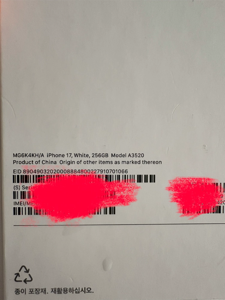 아이폰 17 화이트 256GB 풀박스 (애케플 27년 10월) 이미지