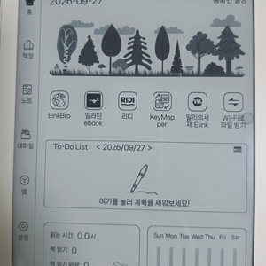 아이스테이 i8 pro 아팔프 이북리더기 이미지