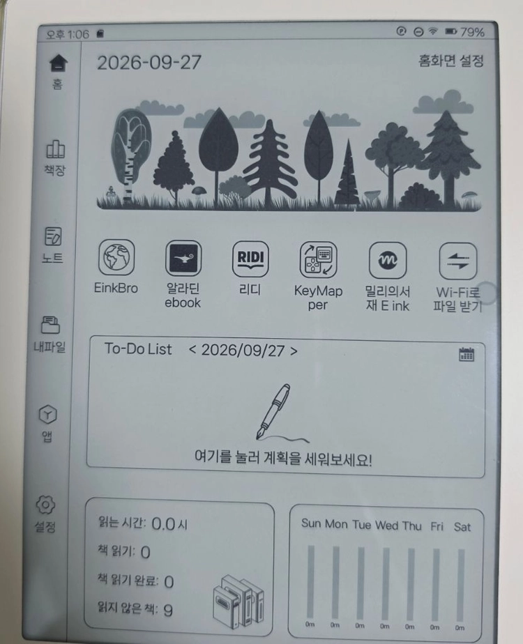 아이스테이 i8 pro 아팔프 이북리더기 이미지