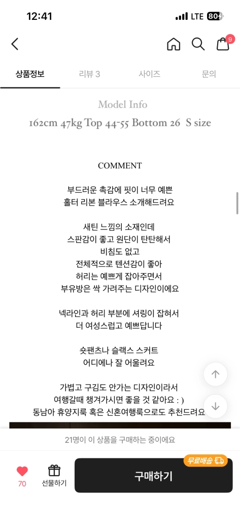 펄유 (부유방커버) 새틴 홀터 리본 여름 민소매 동남아 휴양지룩 신혼여행룩 블라우스 에이블리 지그재그 유메르 코스 이미지