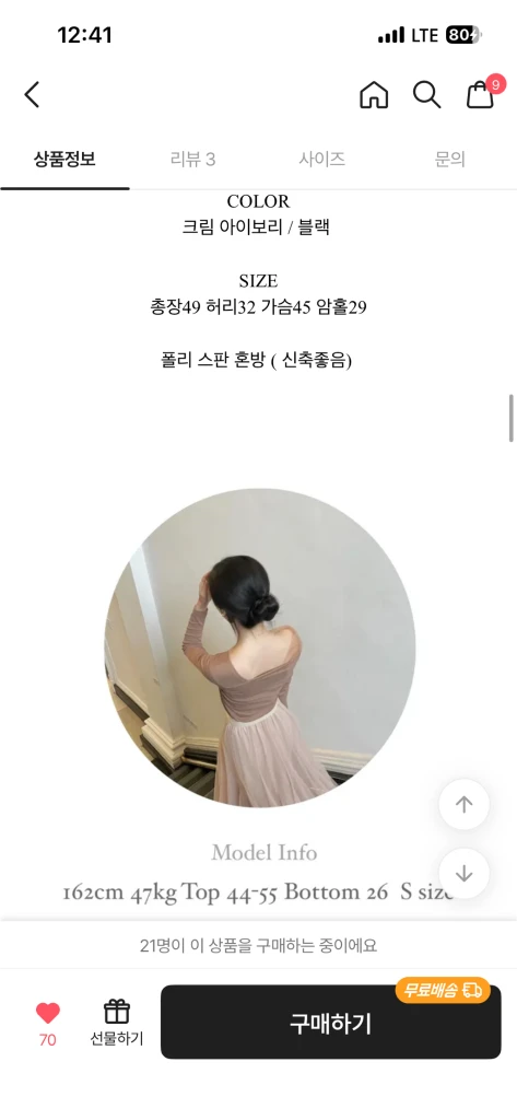 펄유 (부유방커버) 새틴 홀터 리본 여름 민소매 동남아 휴양지룩 신혼여행룩 블라우스 에이블리 지그재그 유메르 코스 이미지
