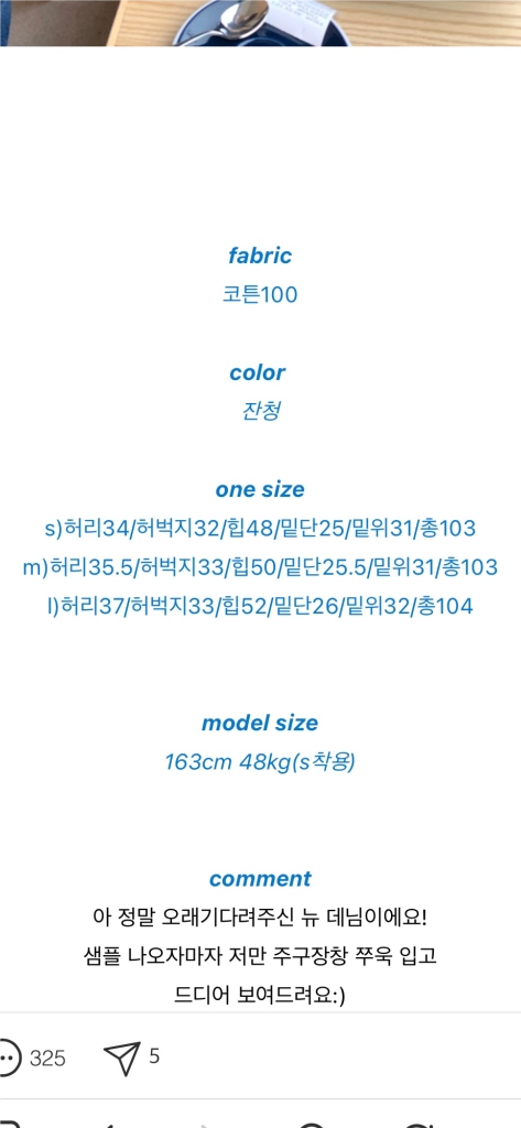 센즈마켓 그로우 데님 M사이즈 이미지