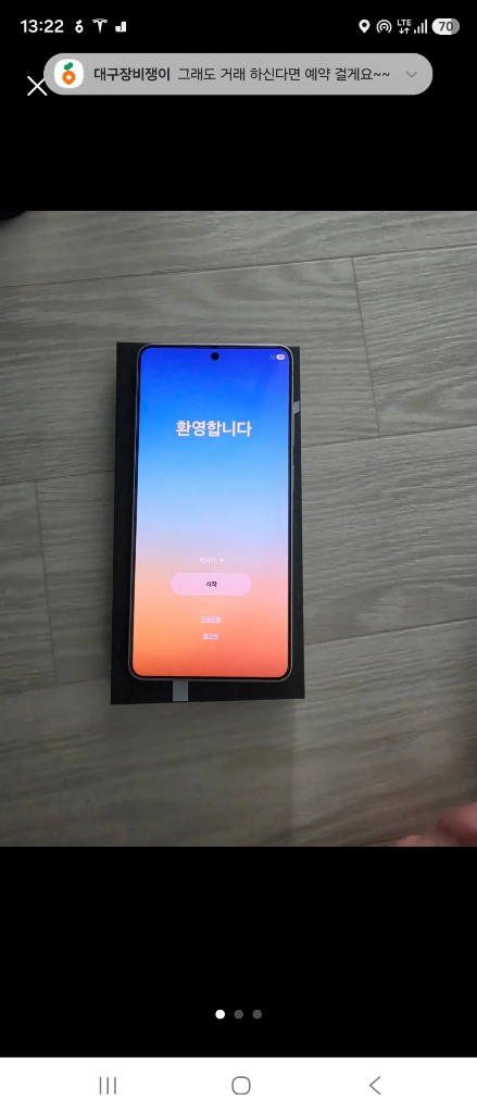 갤럭시 S26 울트라 화이트 512GB 이미지