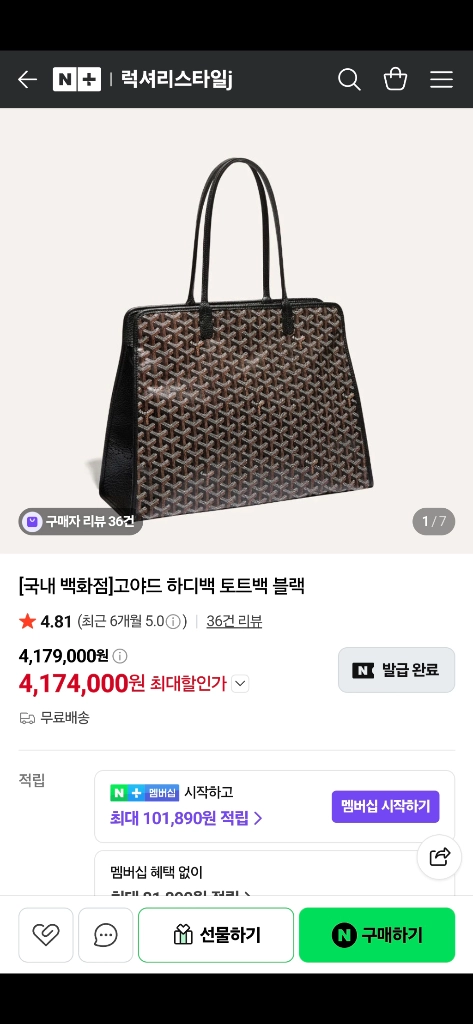 고야드 하디백 숄더백 토트백 블랙 정품A급(영수증O)구찌프라다루이비통디올샤넬셀린느보테가생로랑발렌시아가버버리크로스가방 이미지