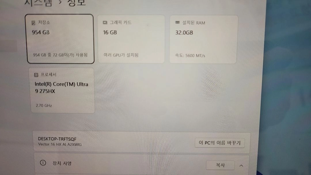 MSI Vector 노트북 16인치 I9 275HX / 램32GB / SSD 1TB / RTX5080 판매합니다 이미지