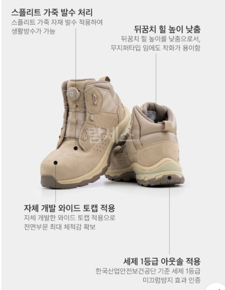 mc-707D 몽크로스 안전화 270 새제품 방수 소가죽 이미지