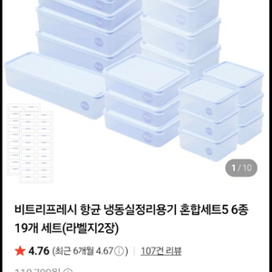 비트리프레시 19종 새상품 이미지