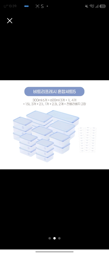 비트리프레시 19종 새상품 이미지