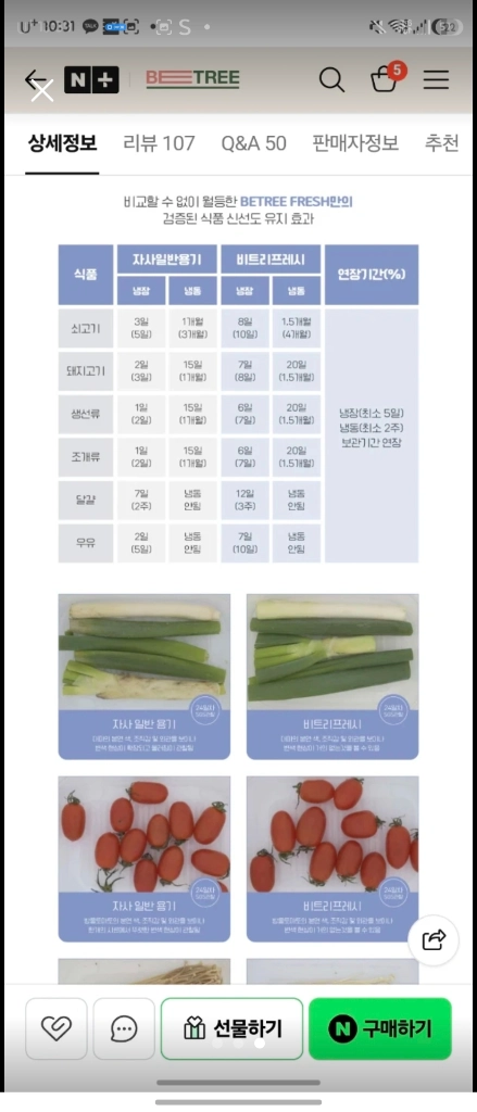 비트리프레시 19종 새상품 이미지
