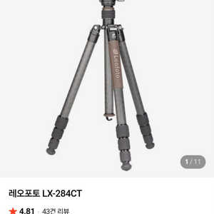 레오포토 어반 LX-284CT+XB38 10X 카본삼각대 이미지