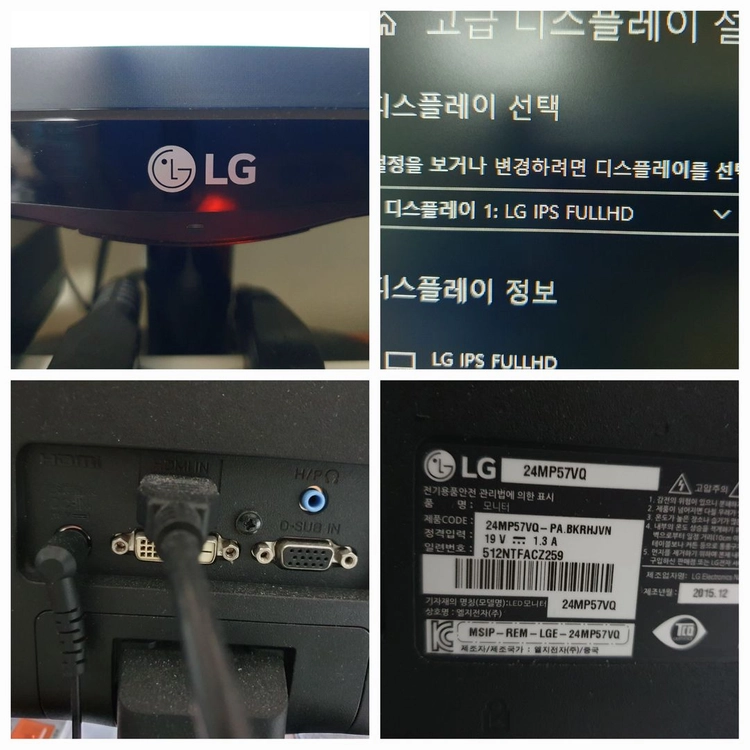 LG전자 24MP57VQ 24인치 IPS 모니터 충북 제천/단양/영월 이미지