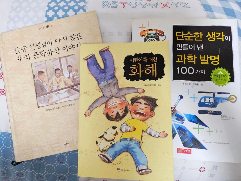초등학교 필독도서 책 일괄판매 - 빠른거래원해요 이미지