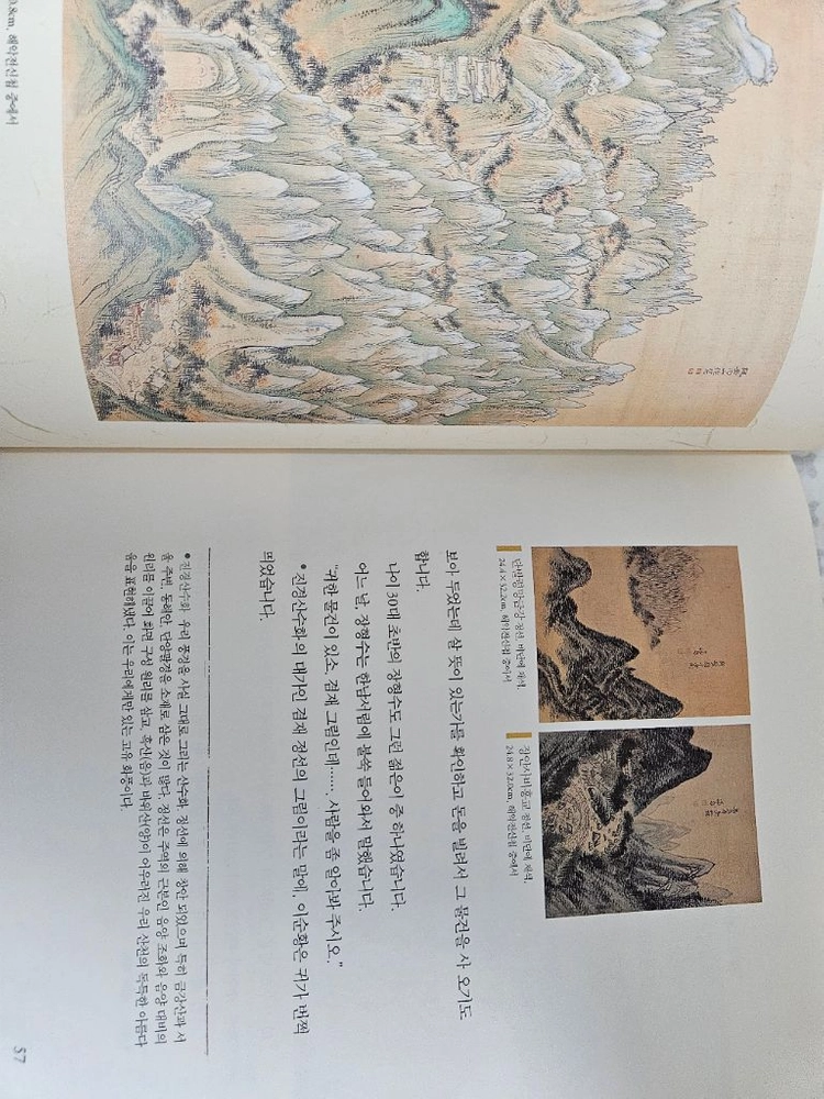 초등학교 필독도서 책 일괄판매 - 빠른거래원해요 이미지