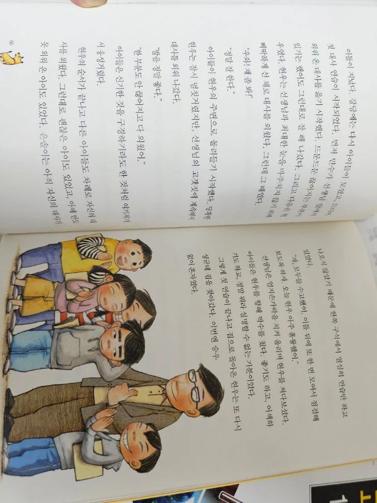 초등학교 필독도서 책 일괄판매 - 빠른거래원해요 이미지