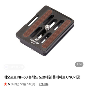 레오포토 NP-60 이미지