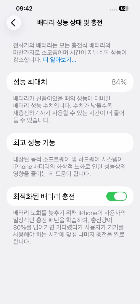 아이폰 14 플러스 256G 미드나이트 풀박스 최상급 *SS급* 이미지