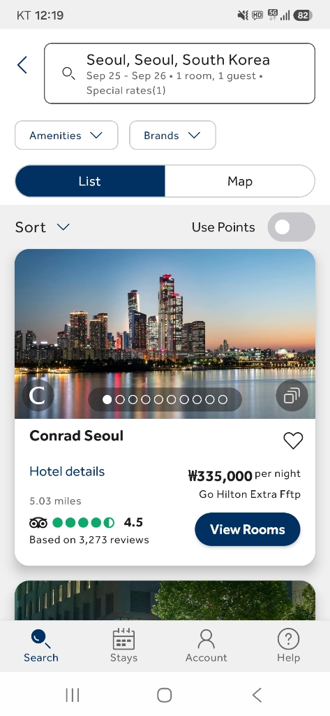 전세계 힐튼 호텔 국내포함 할인 예약 - 안심되는 중고거래