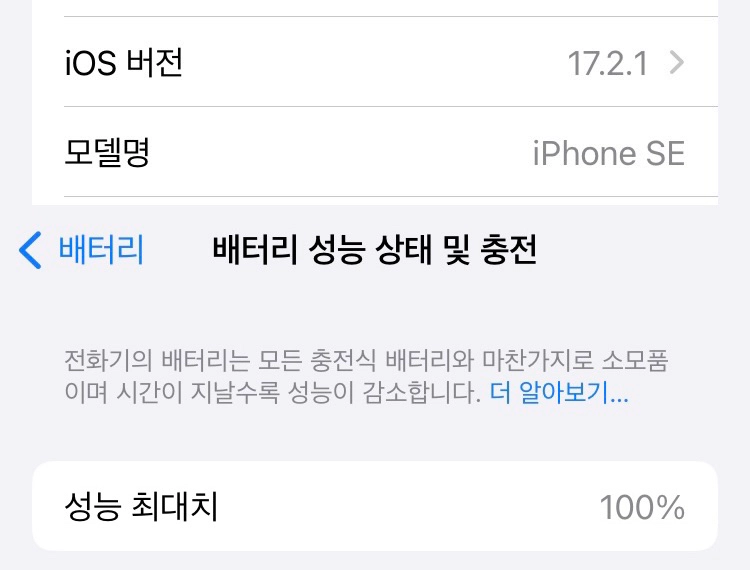 아이폰se3 128gb 미드나이트 ios17.2.1 탈옥 단순개봉 이미지