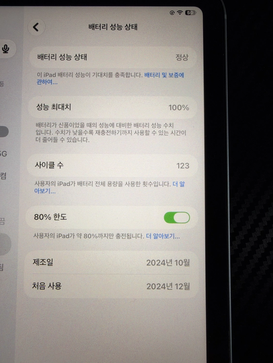 아이패드 미니 7세대 셀룰러 블루 256gb 팝니다. 이미지