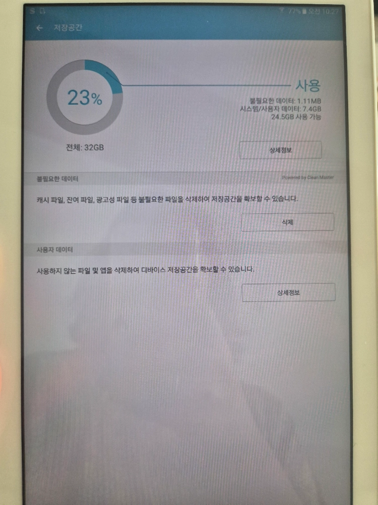 삼성전자 갤럭시 탭 A6 10.1 (S펜 미포함) WiFi 32GB 이미지