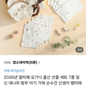 신생아 용품 세트 이미지