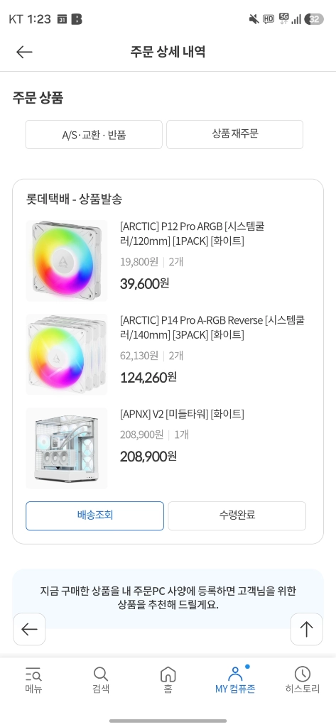 APNX V2 미들타워 PC 컴퓨터케이스 새거 판매합니다 이미지