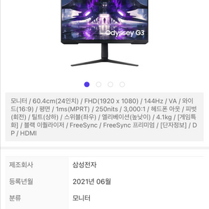 게이밍 모니터 이미지