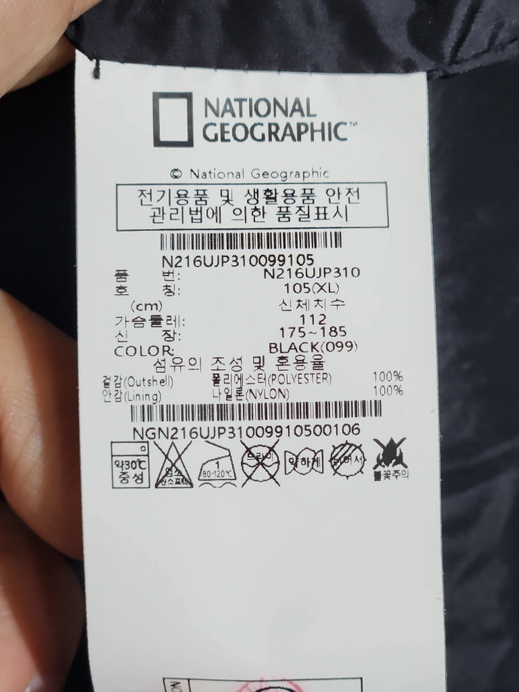 (XL) 내셔널지오그래픽 바람막이 점퍼 블랙 와펜 등산자켓 이미지