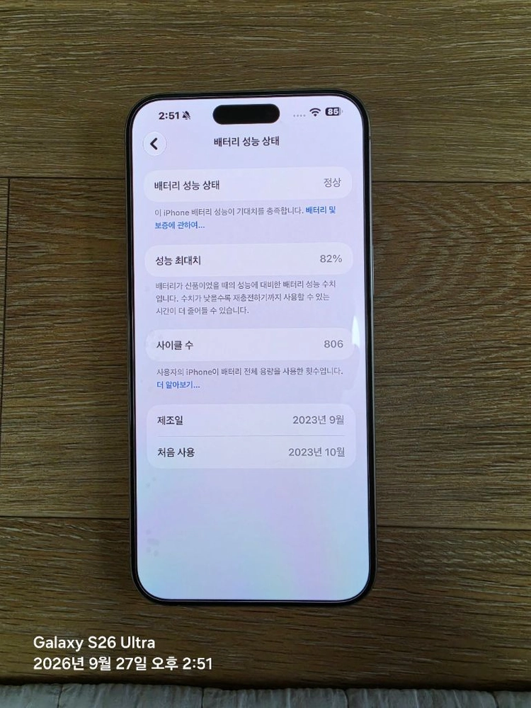 아이폰15프로맥스 512 네츄럴자급제, 이미지