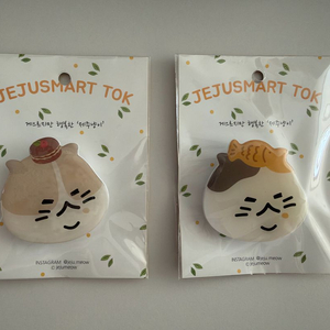제주냥이 스마트그립톡 2종 일괄판매합니다사이즈는 5cm x 5cm 입니다.문고리거래 원합니다.선입금 후 동호수 알려 이미지