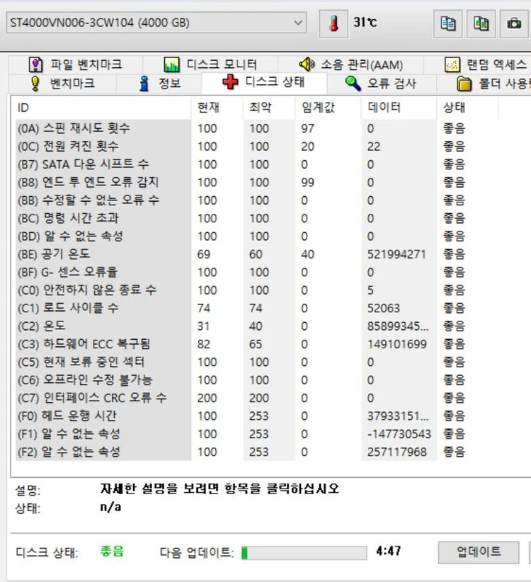 Seagate IronWolf HDD 4TB 5400/256M NAS 이미지