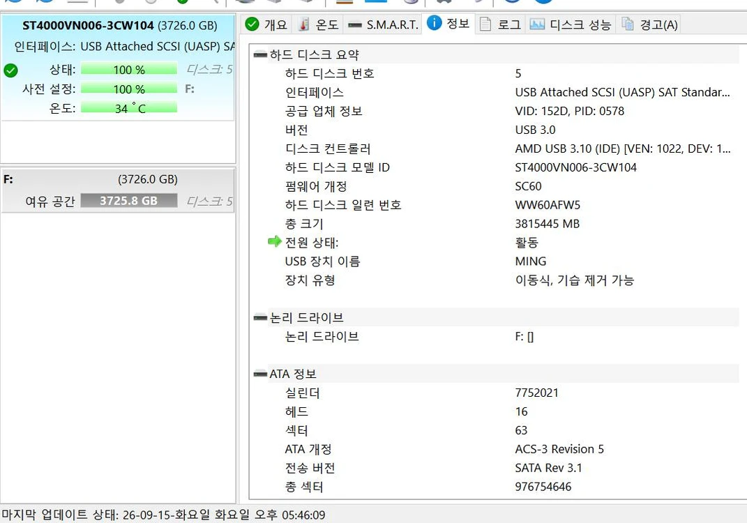 Seagate IronWolf HDD 4TB 5400/256M NAS 이미지