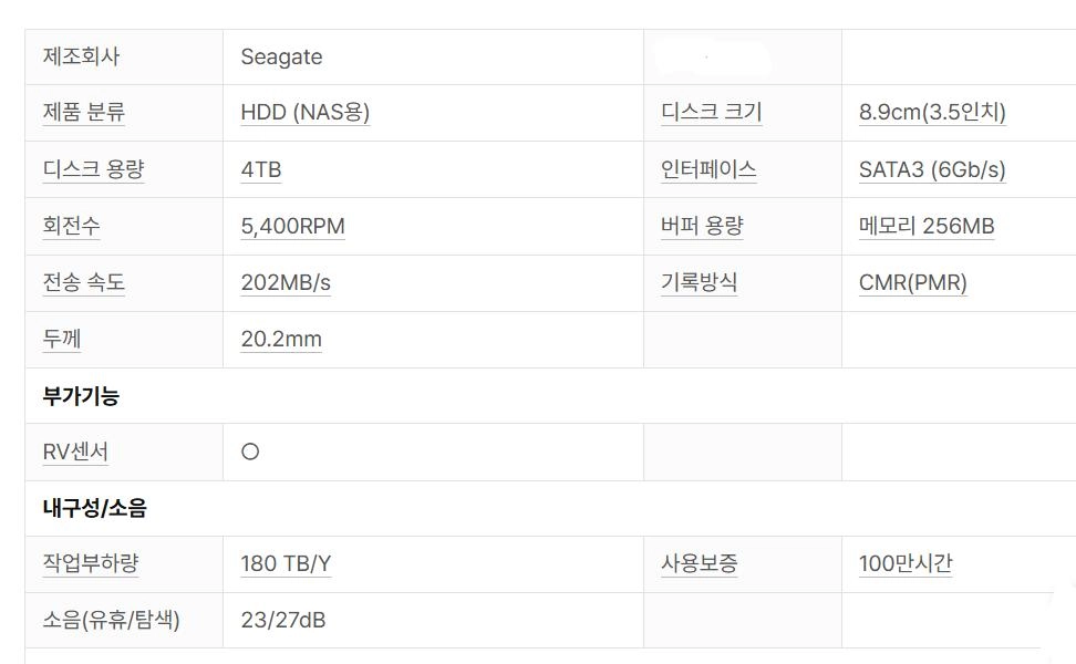 Seagate IronWolf HDD 4TB 5400/256M NAS 이미지