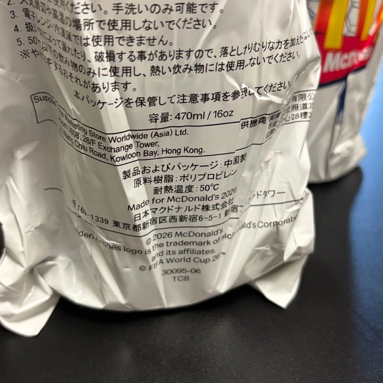 맥도날드 월드컵 기념컵 손흥민 이미지