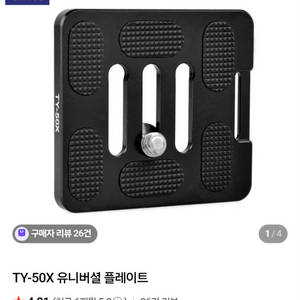 시루이 TY-50X 유니버설 플레이트 이미지