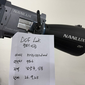 Nanlux Evoke 600c 이미지