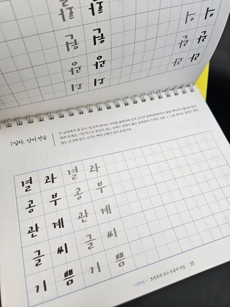 캘리그라피 연습용 미니북 이미지