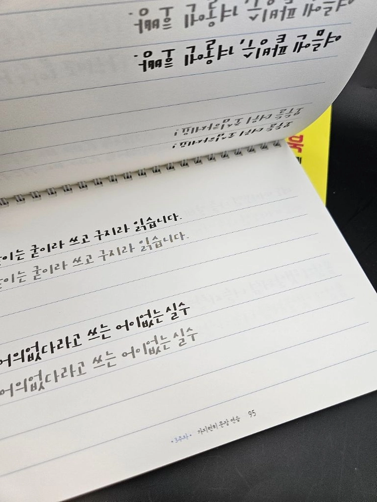 캘리그라피 연습용 미니북 이미지