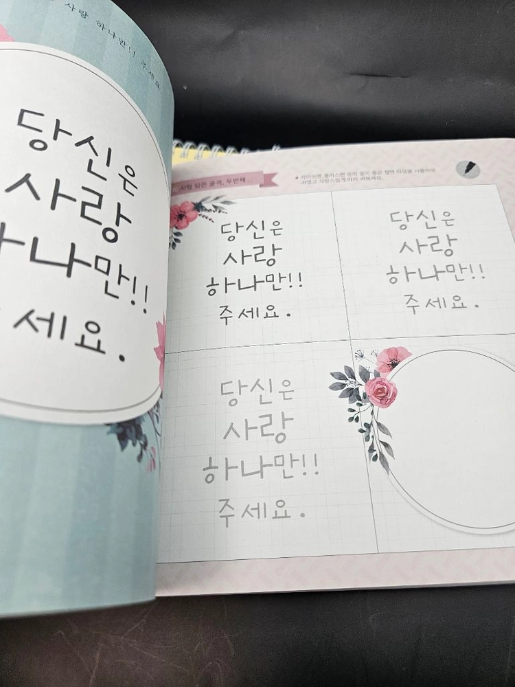 캘리그라피 연습용 미니북 이미지