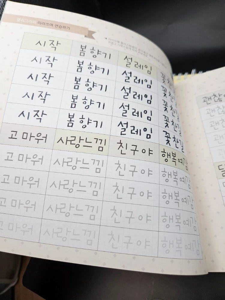 캘리그라피 연습용 미니북 이미지